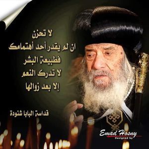 Meet your Posher, Nana